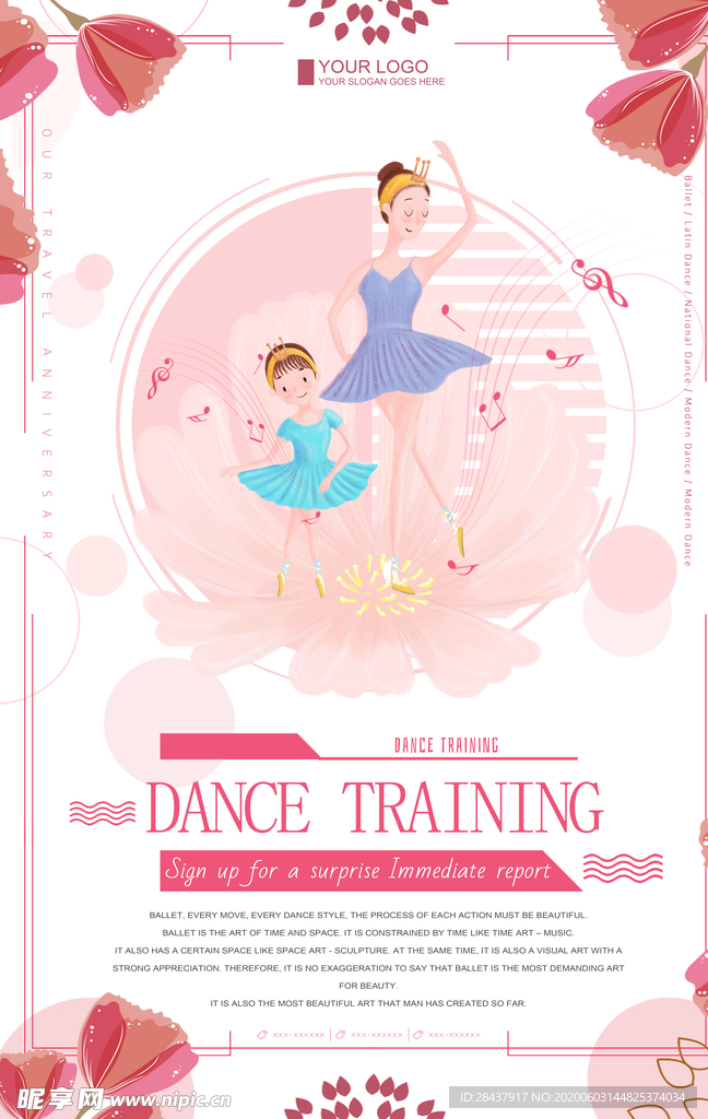 舞蹈海报