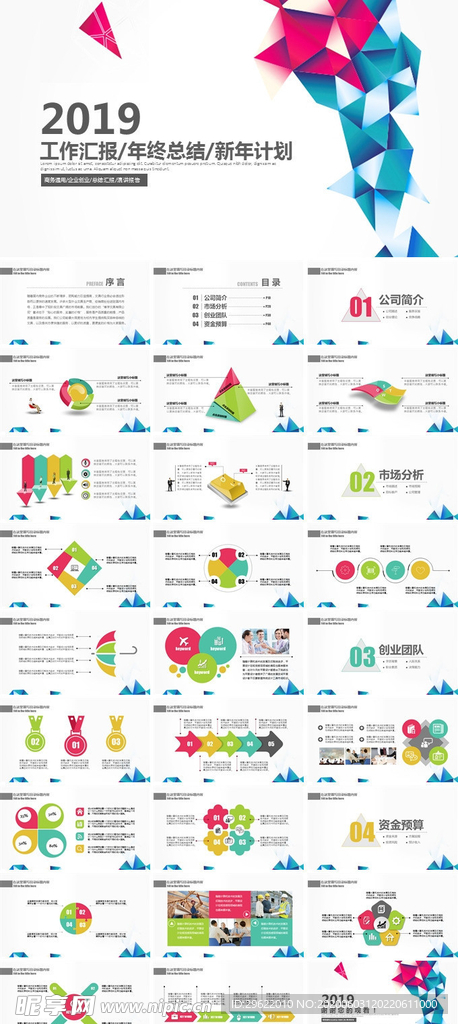 年终总结ppt模板