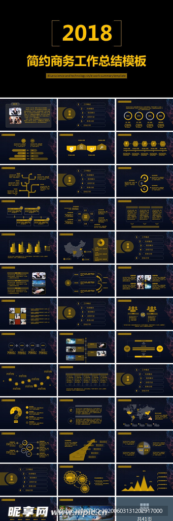 年终总结ppt模板