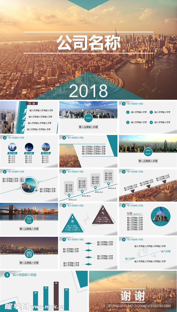 年终总结ppt模板