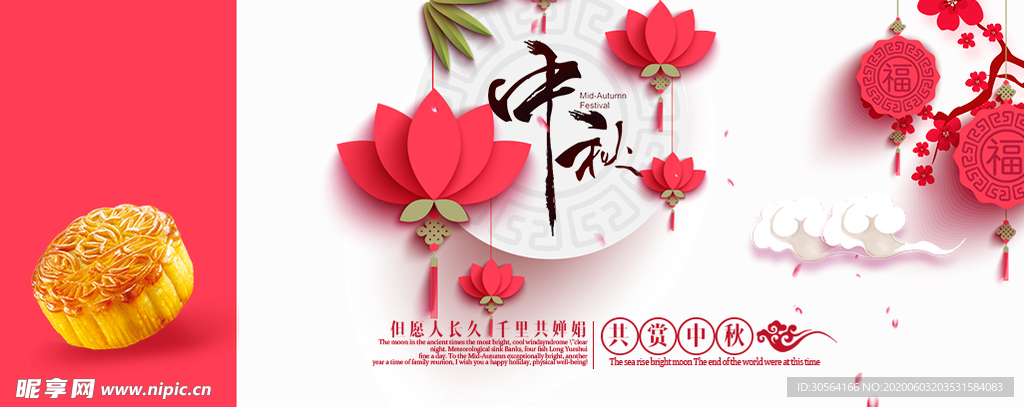 中秋月饼优惠券代金券体验券