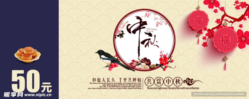 中秋月饼优惠券代金券体验券