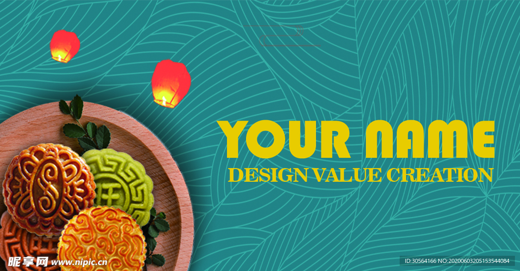 中秋月饼优惠券代金券体验券