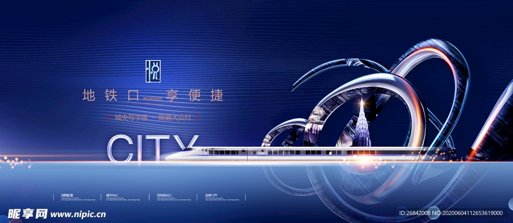 海报广告展板房地产洋房大楼蓝金