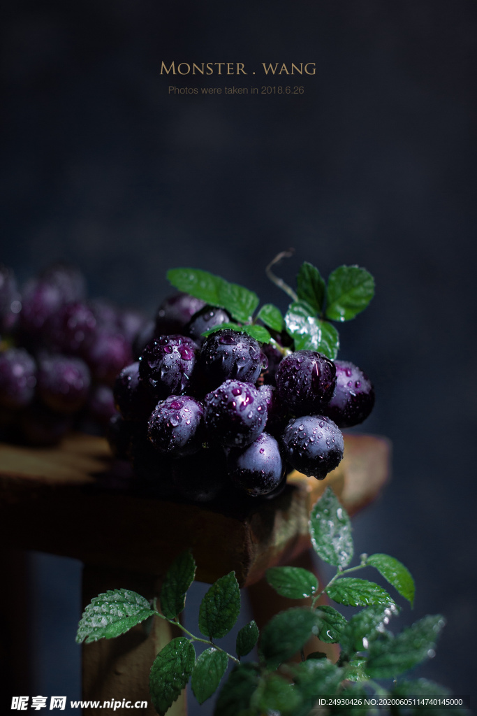 黑葡萄 夏黑 巨峰