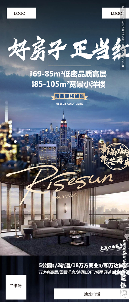 地产广告微信稿