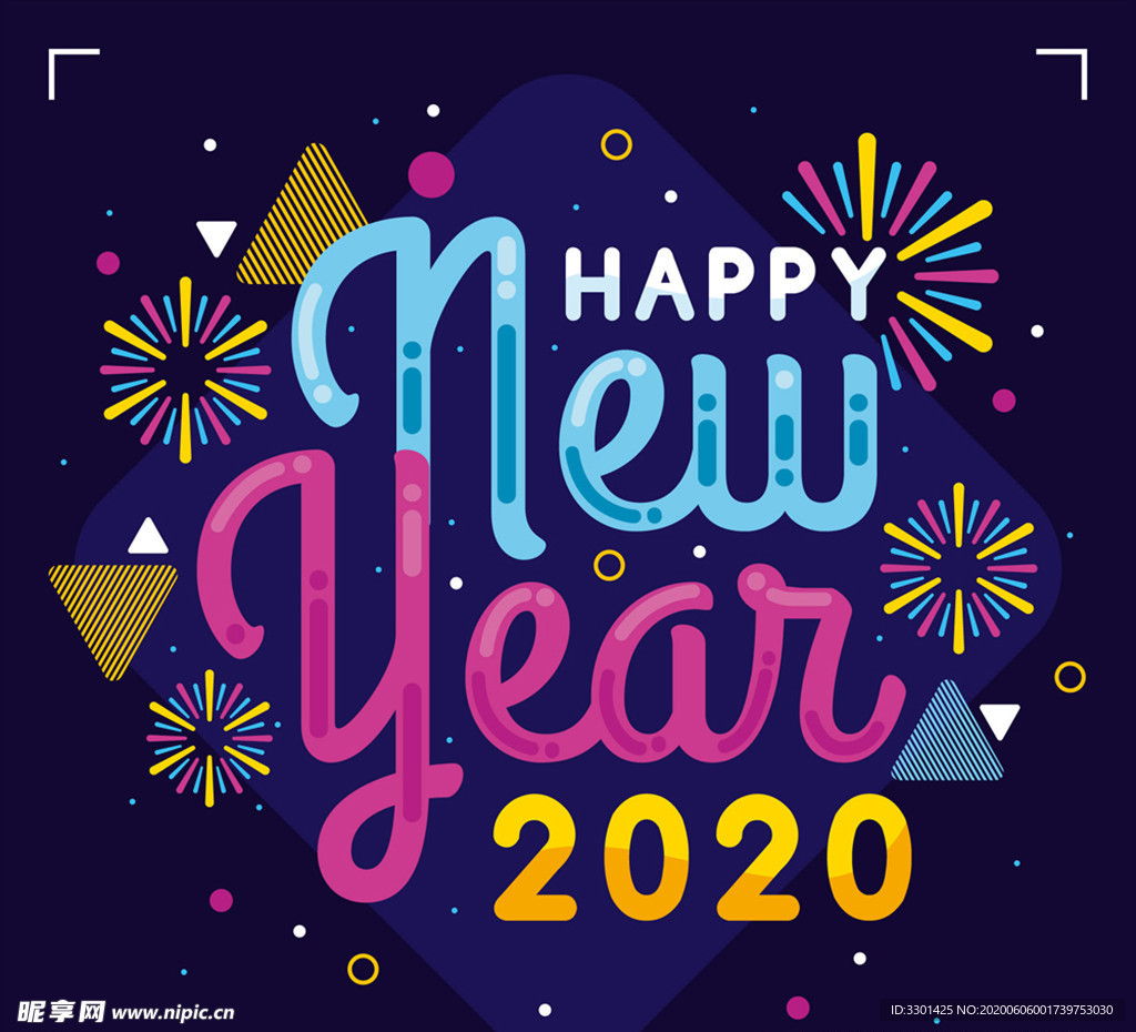 新年快乐艺术字