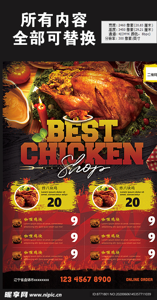 餐厅精品菜单海报展板图片