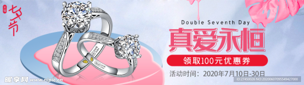 真爱永恒钻石戒指促销