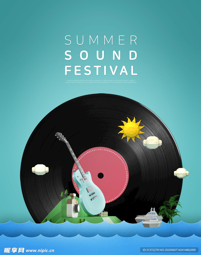 夏季海报
