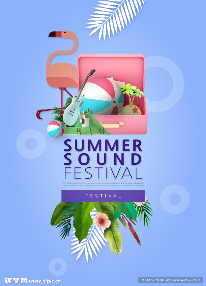 促销 海报 夏季促销招贴