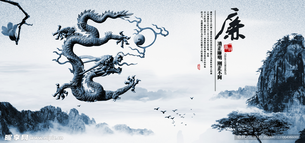 中国风插画海报图片