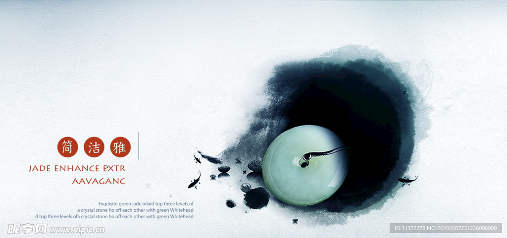 中国风插画海报图片