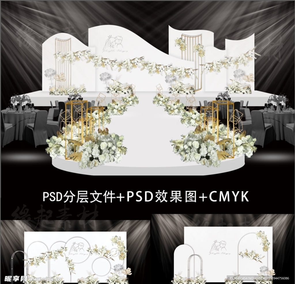 小清新白色婚礼背景