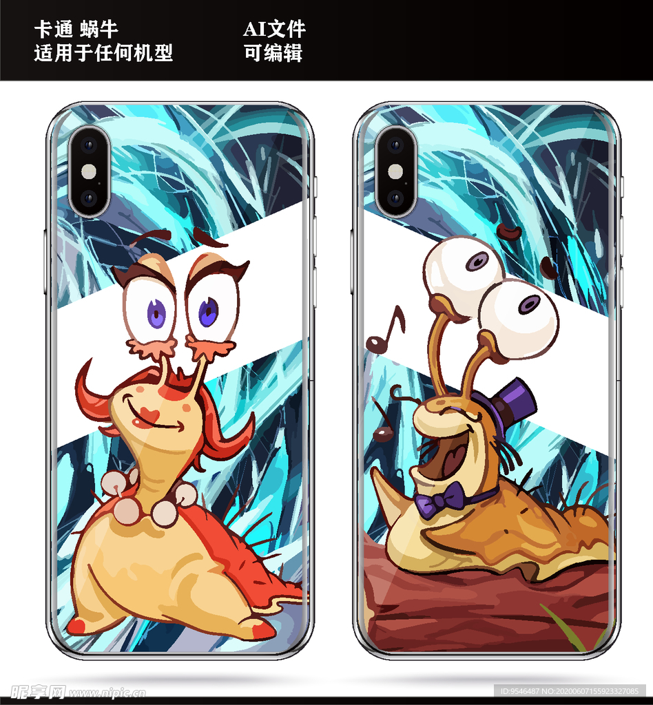 卡通 蜗牛 手机壳