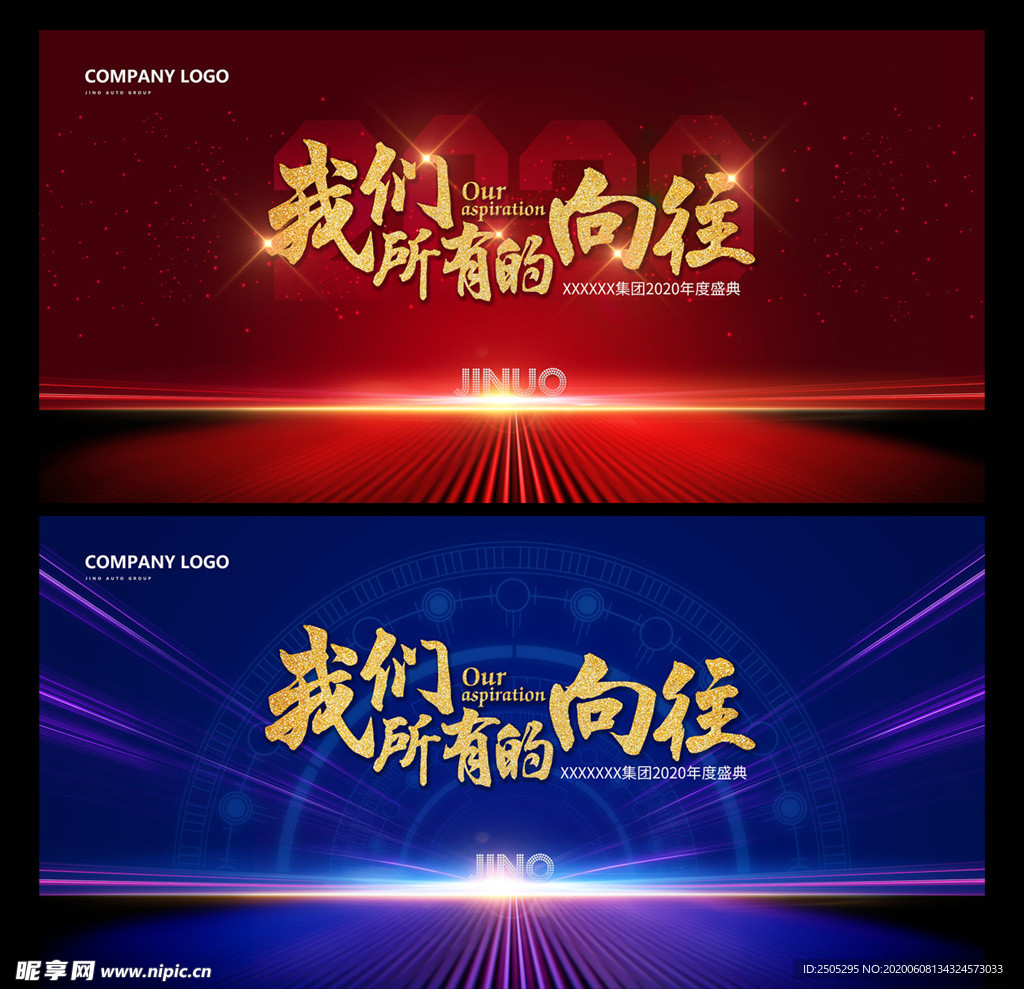 年会周年庆背景