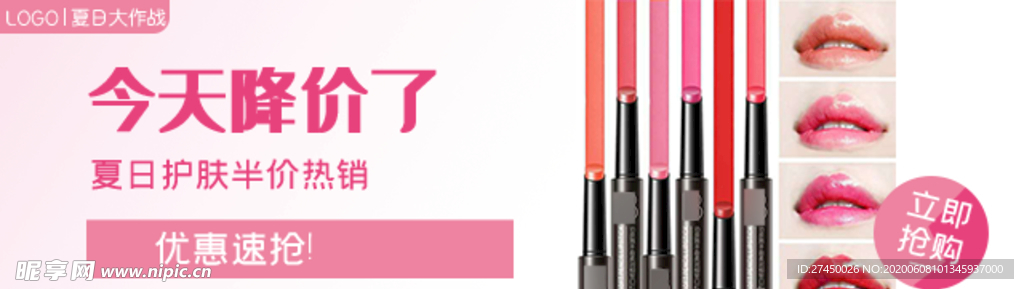 今天降价促销口红唇彩