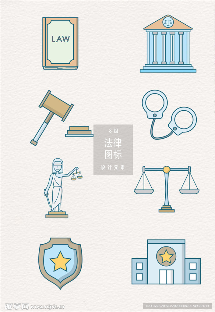 法律图标矢量素材