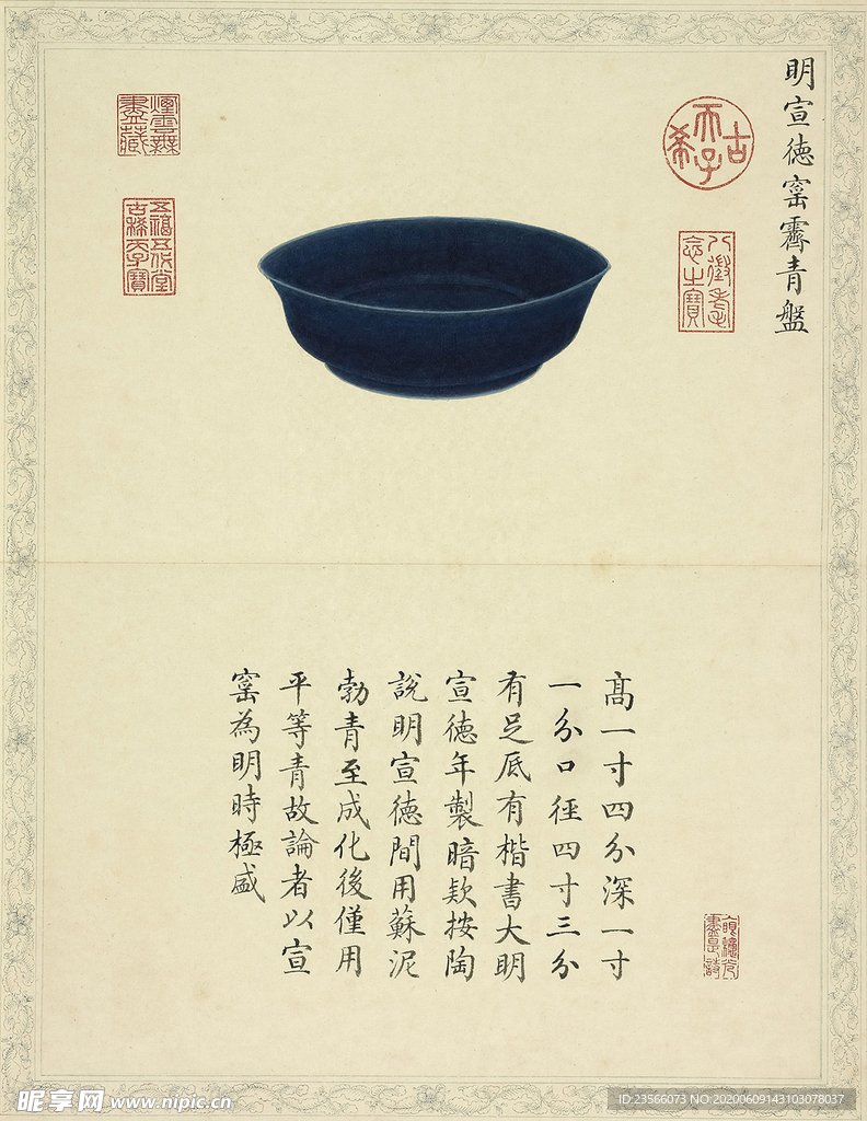 复古厨具字画图案