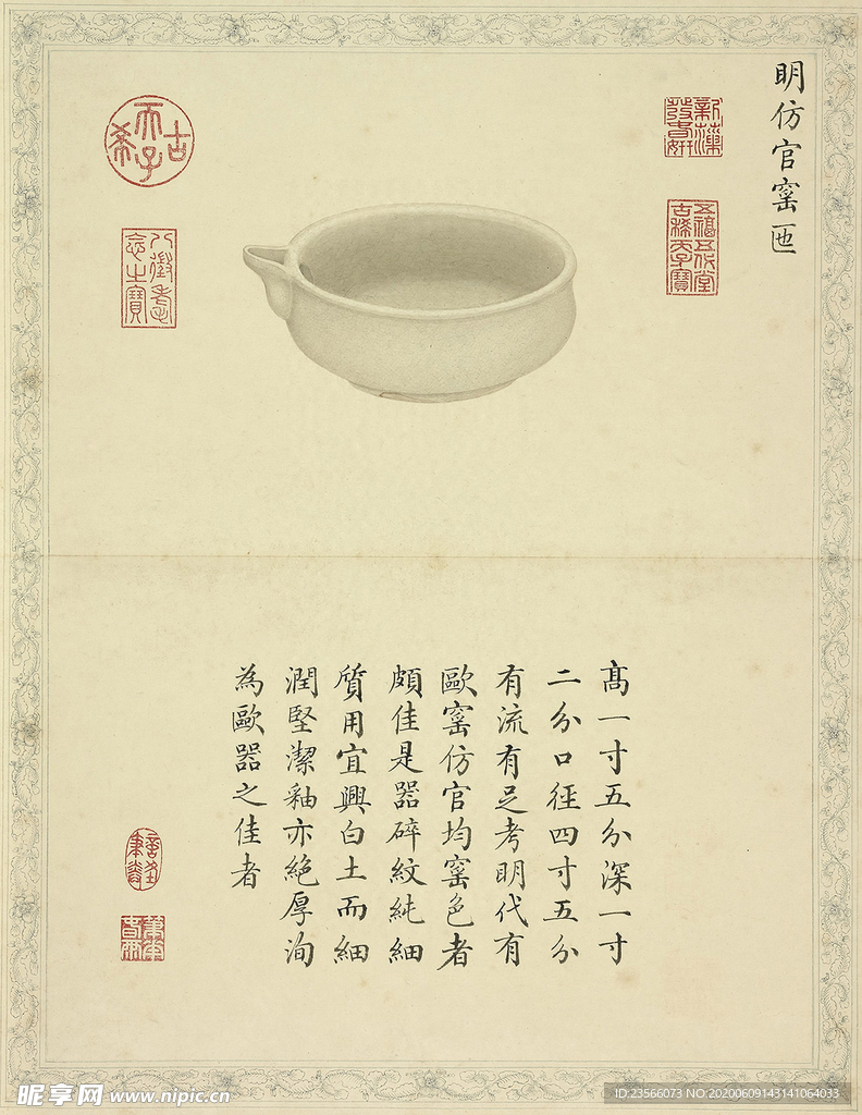 复古厨具字画图案