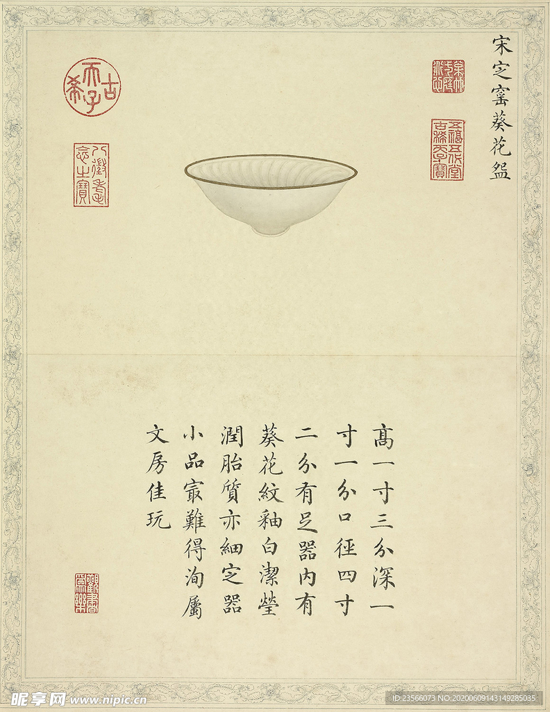 复古厨具字画图案