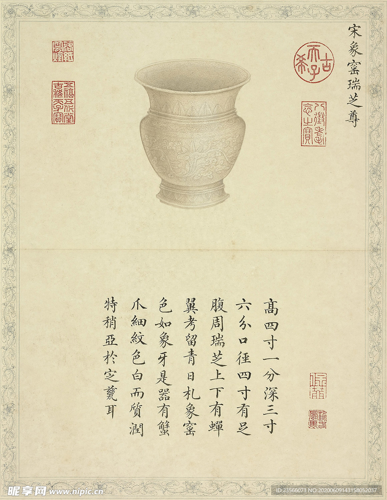 复古厨具字画图案