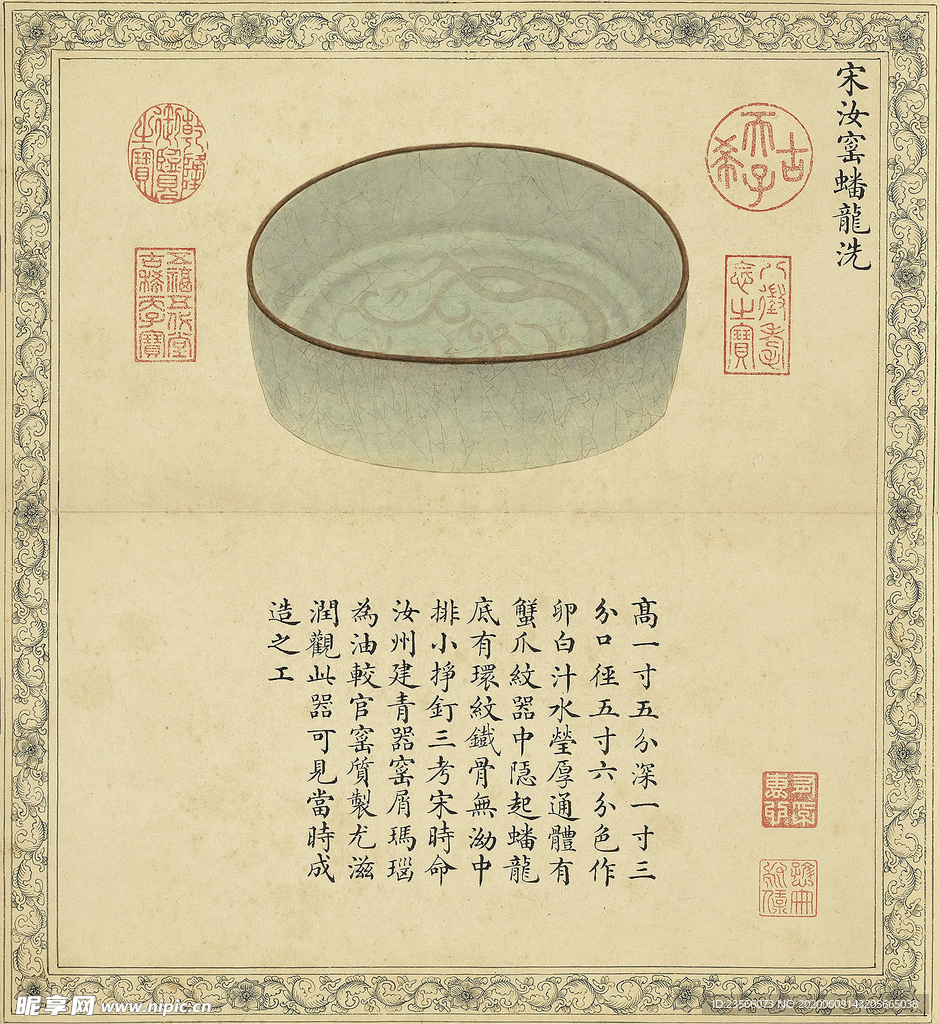 复古厨具字画图案