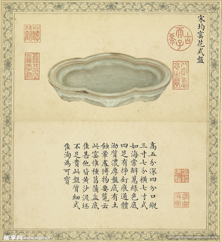 复古厨具字画图案