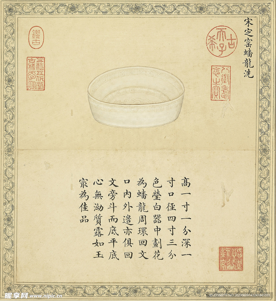 复古厨具字画图案