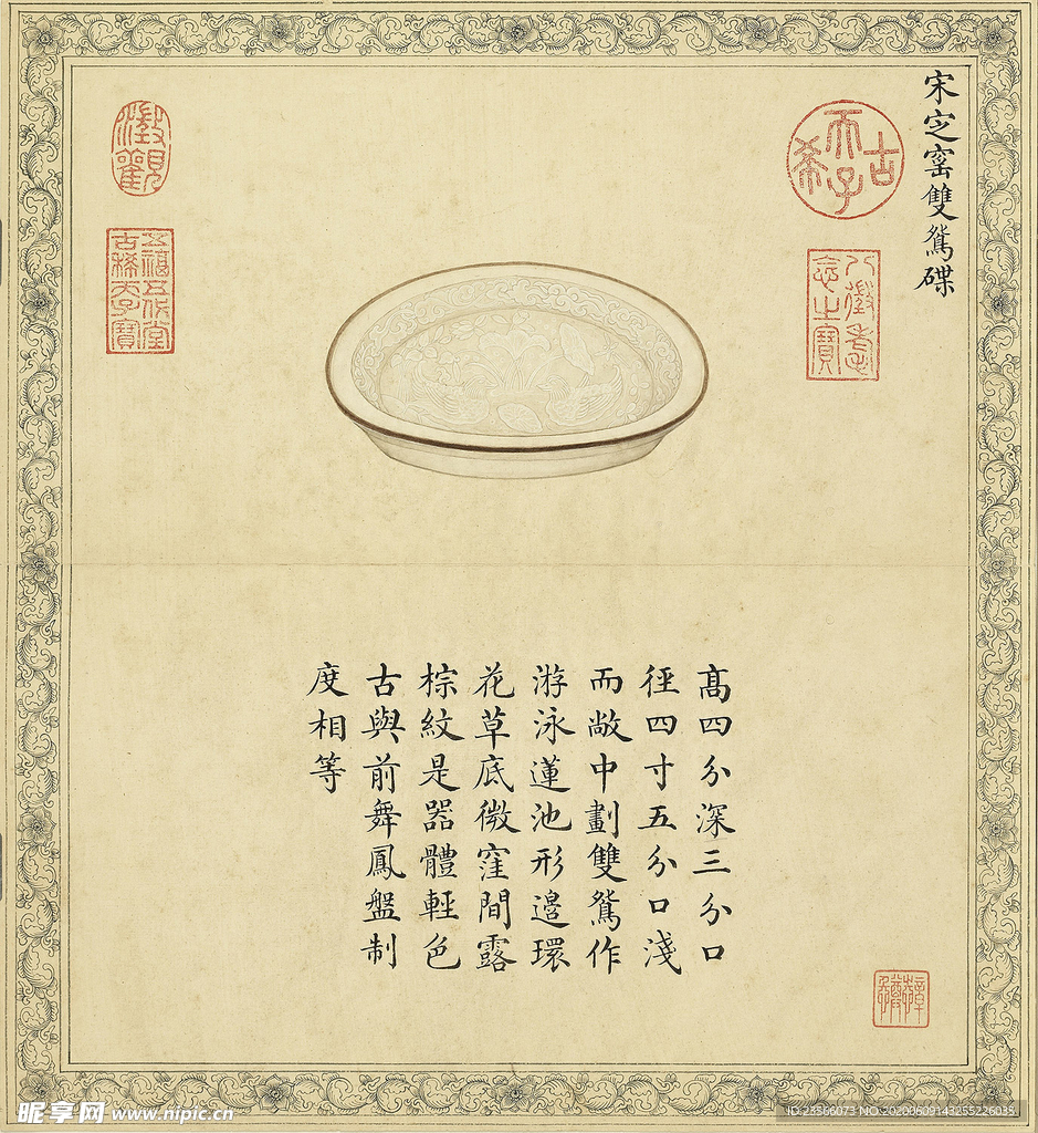 复古厨具字画图案