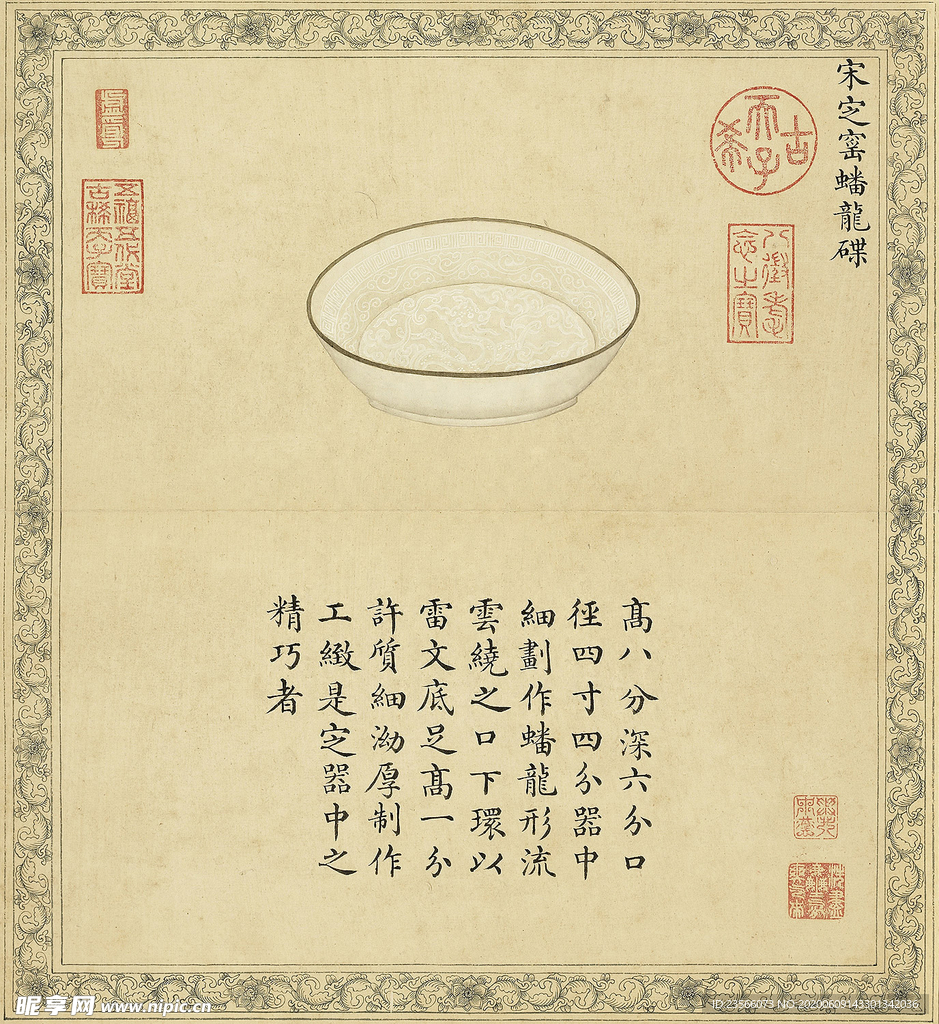 复古厨具字画图案