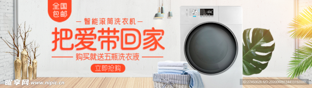 智能滚筒洗衣机