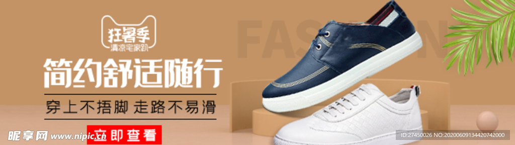 新款2020运动潮鞋