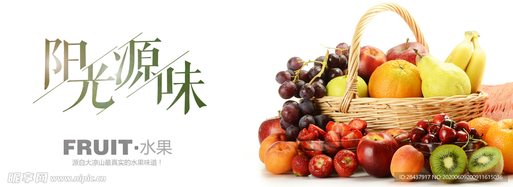 水果海报