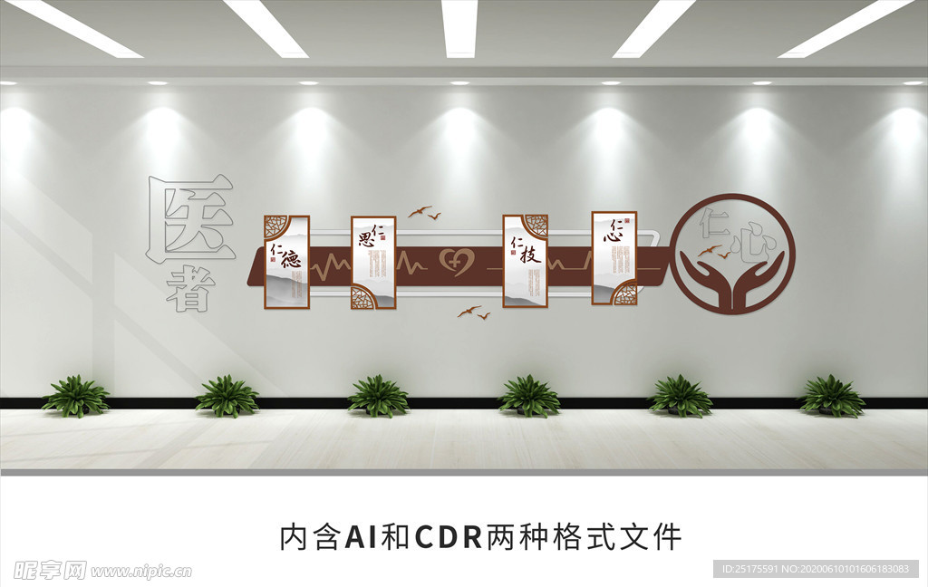 中医医院文化墙