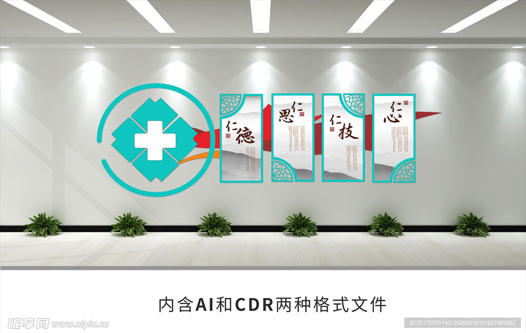 医院文化墙