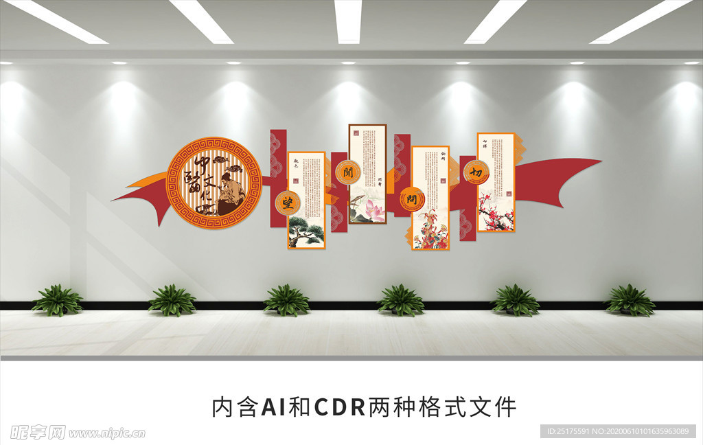 中医医院文化墙