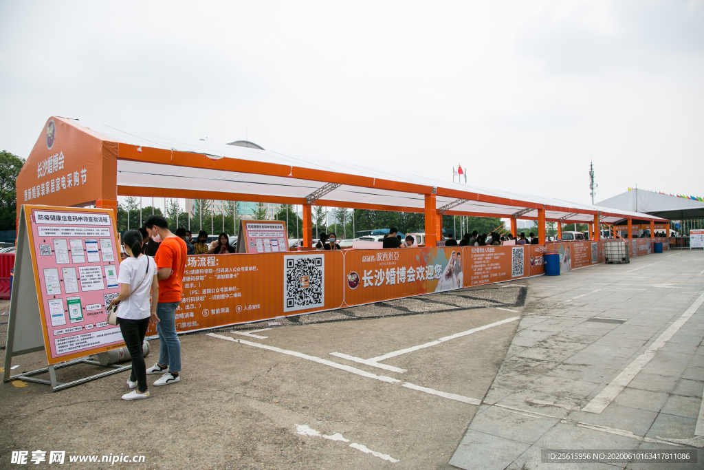 长沙婚博会