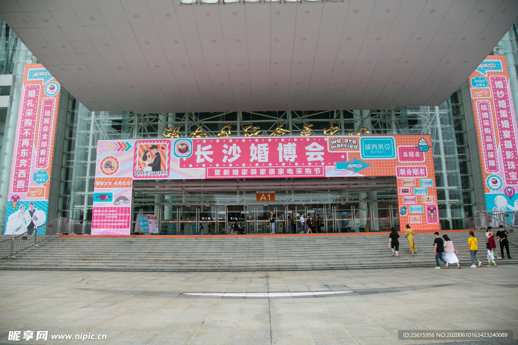 长沙婚博会