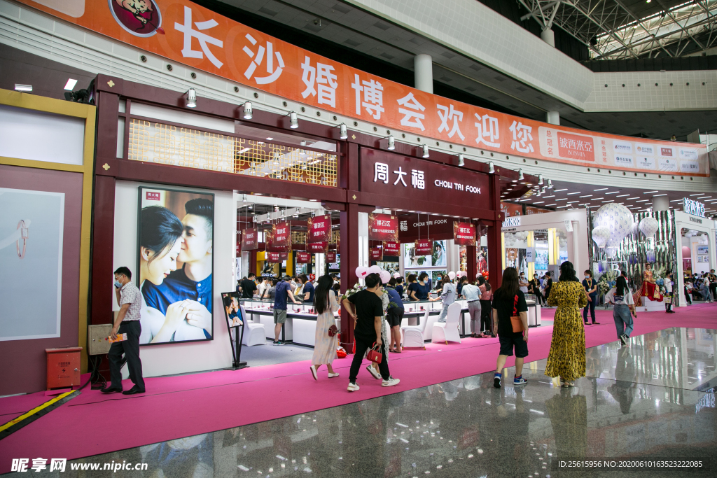 长沙婚博会