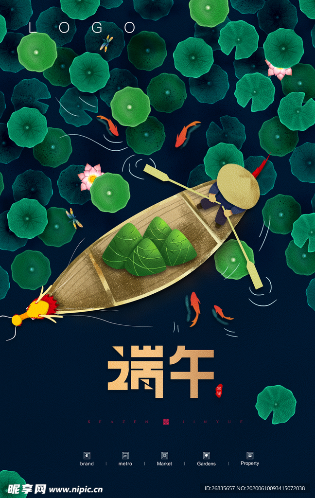 端午节  端午海报