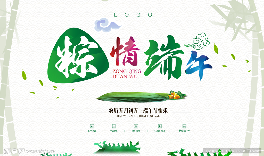 端午节 粽子节 端午