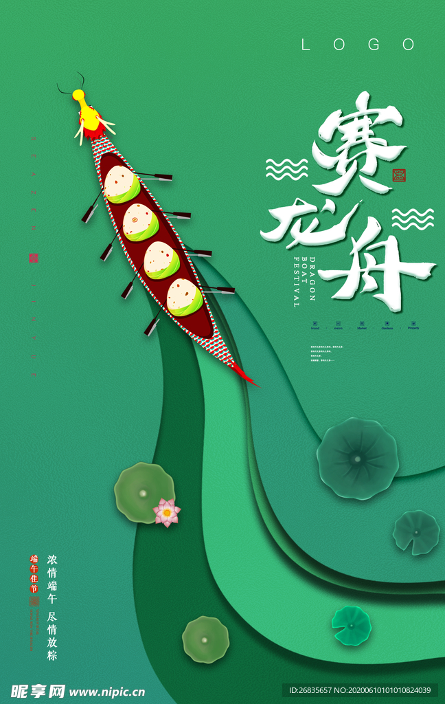 端午节 粽子节 端午