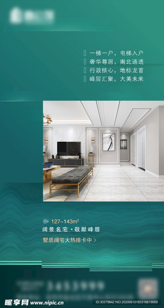 地产推图  地产卖点  房地产