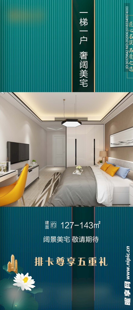 地产推图  地产卖点  房地产