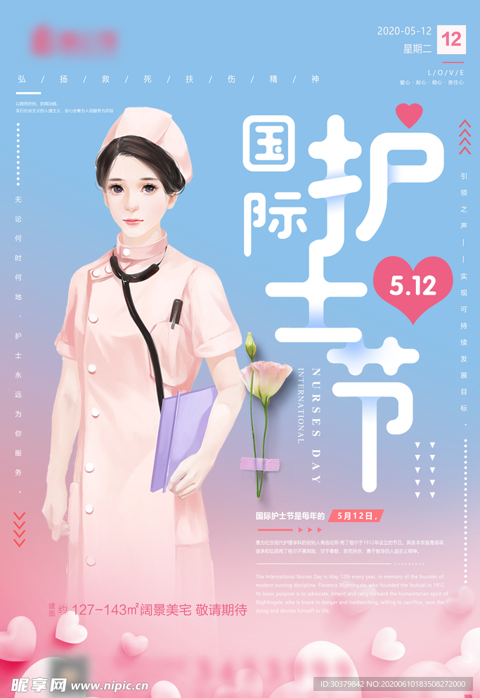 地产推图  地产卖点  房地产