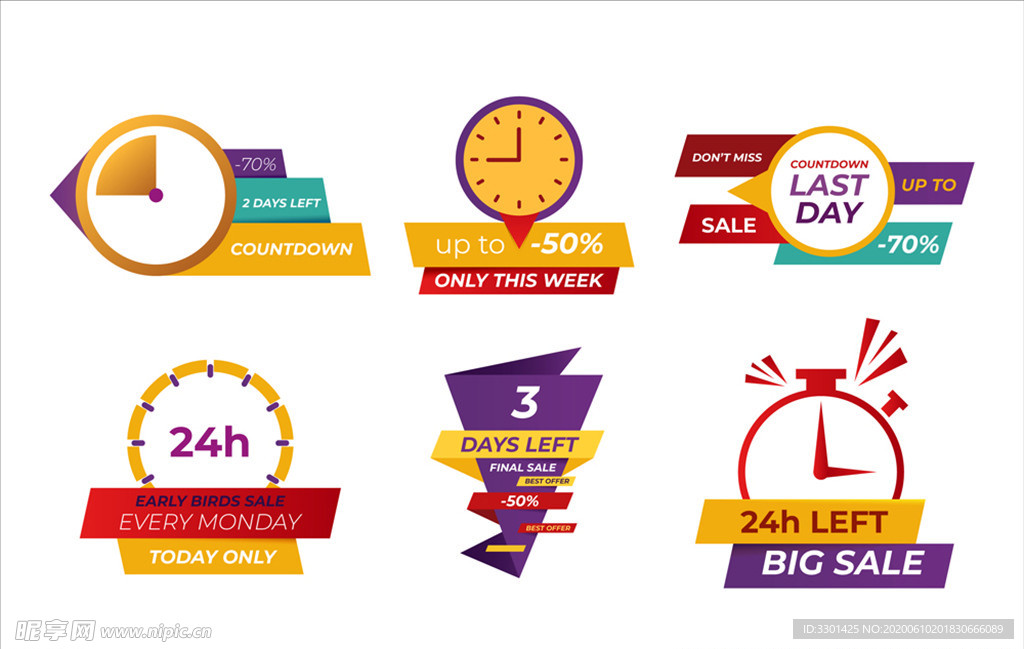 限时促销标签