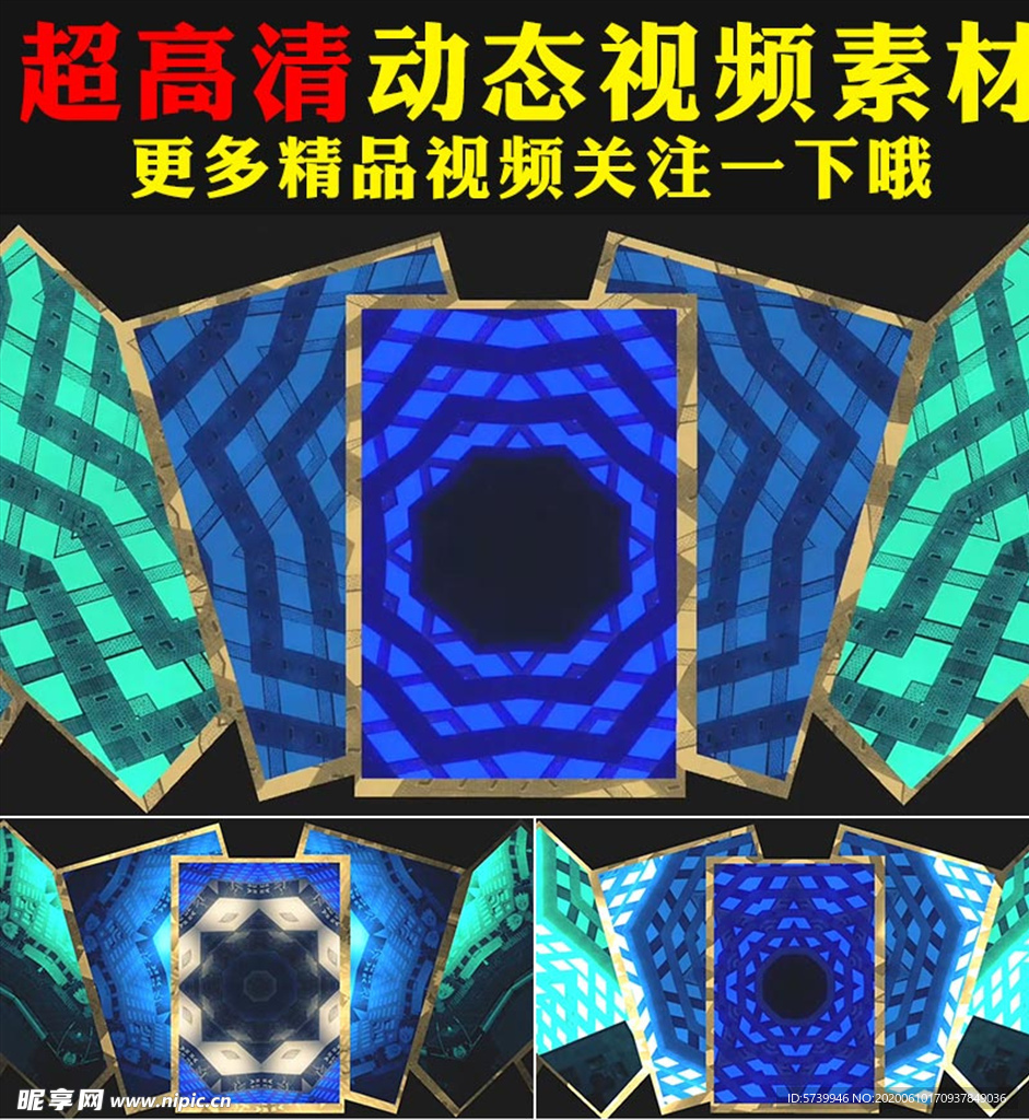 宽屏卡片万花筒LED视频素材