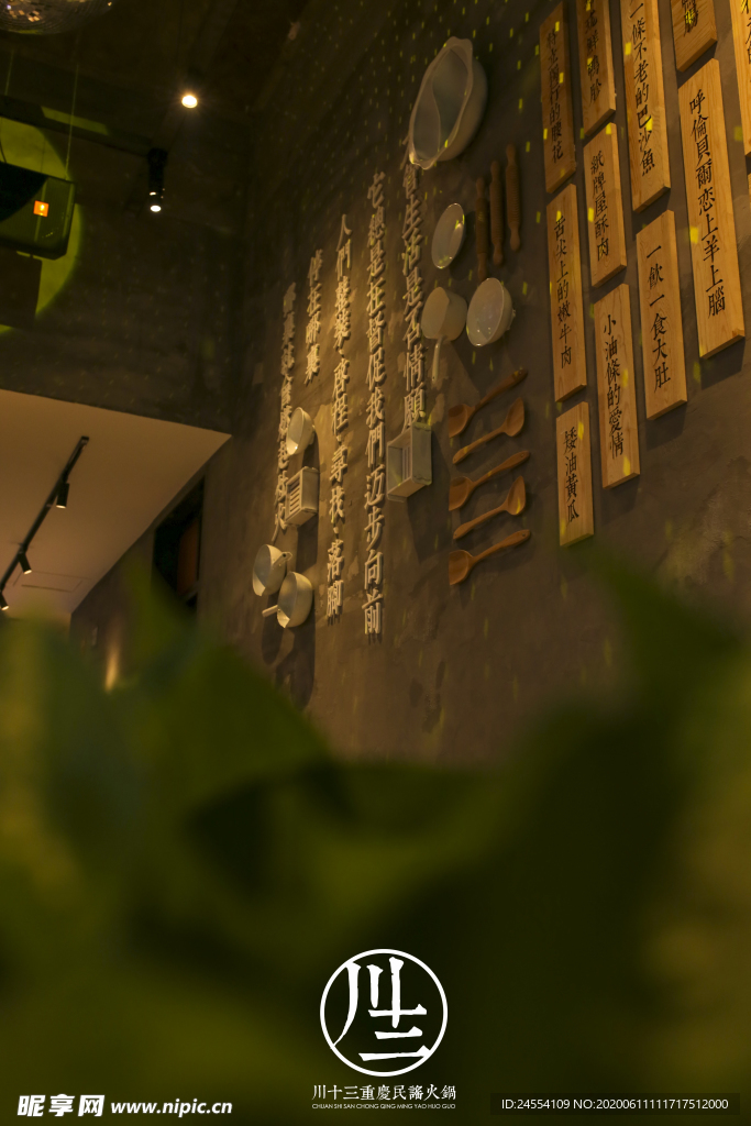 川十三加盟 火锅店  烧烤店