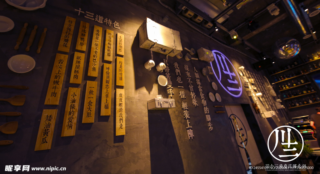 川十三加盟 火锅店  烧烤店